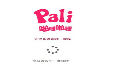 啪哩啪哩社区app轻量版