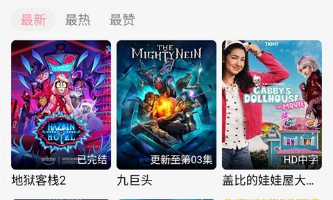 次元咲app官方版