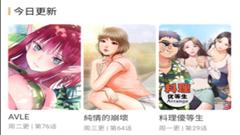 条漫社韩漫无圣光版