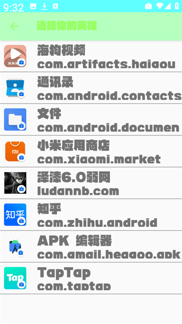 泽漆弱网最新版