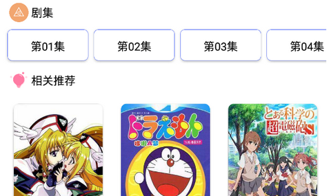 呦哩日剧app手机版