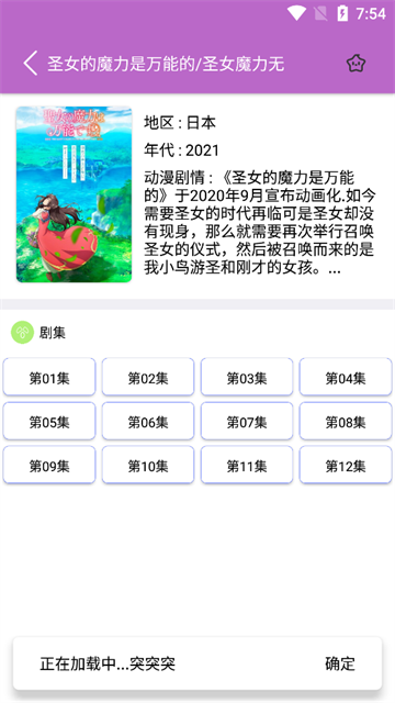 呦哩日剧app手机版