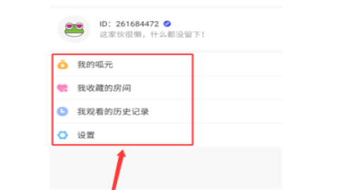 呱呱社区app官方版