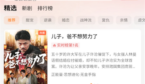 薏米短剧app无限制版