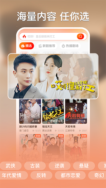 红豆短剧官方正版