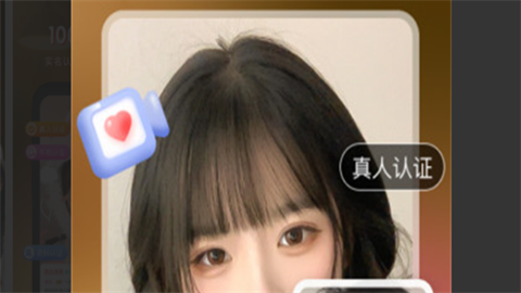 暖聊直播游客登录版