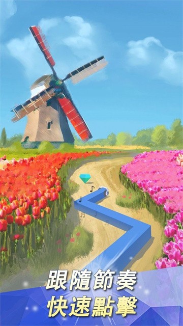 DancingLineshequban (2)