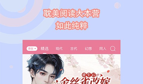 书耽小说正版免费下载