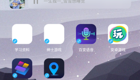 辰念盒子正式版