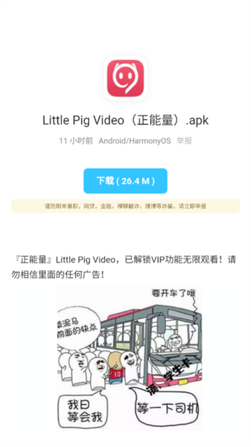 辰念盒子正式版