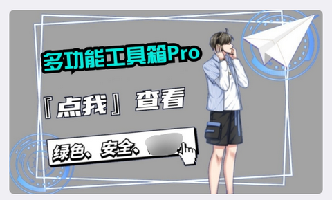 画质解密A手机版