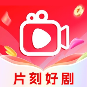 片刻好剧app最新版