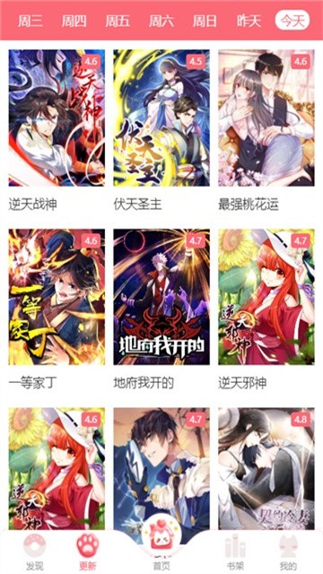 manyouyoumanhua (2)