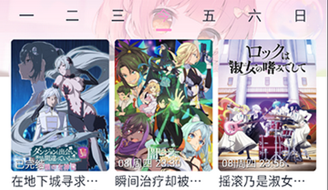 花子动漫app官方最新版