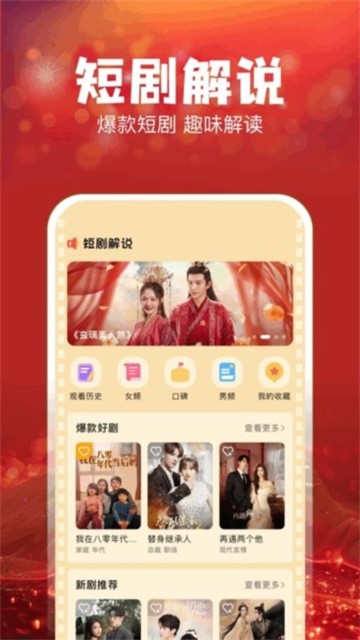 叮当短剧app最新版