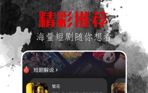东明影视app最新版