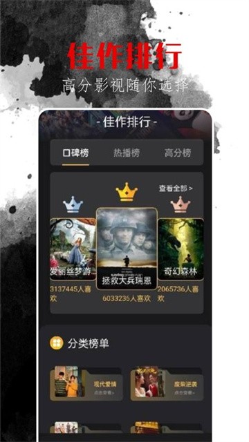 东明影视app最新版