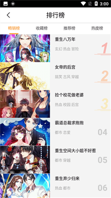 小鸡漫画app无广告版