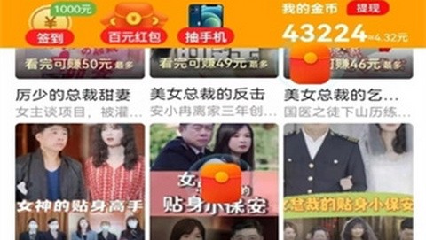 绵羊短视频最新版本