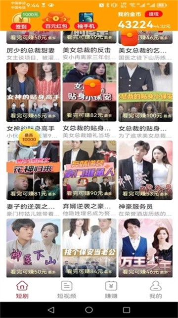 mianyangduanshipin (1)