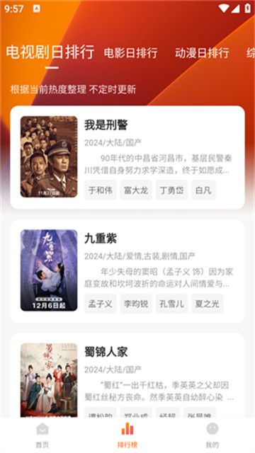 小柚子影视app正版