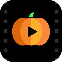 南瓜播放器最新版