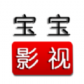 宝宝影视工厂最新版