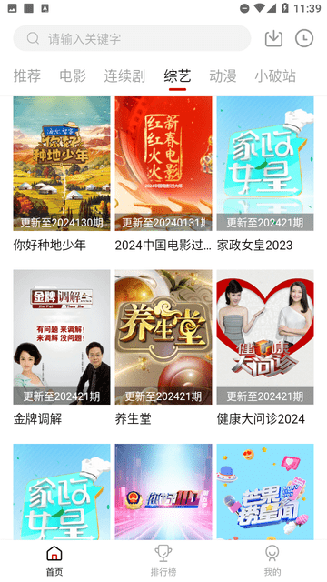 宝宝影视工厂最新版