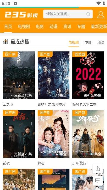 235影视无广告版