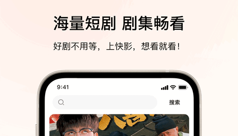 快影视频app官方版免费下载安装