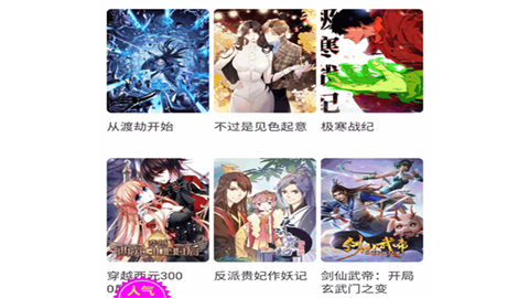 妖姬漫画vip兑换码2025最新版