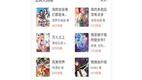 笔趣阁漫画永久免费版