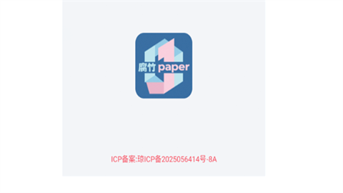 腐竹paper最新版本2025