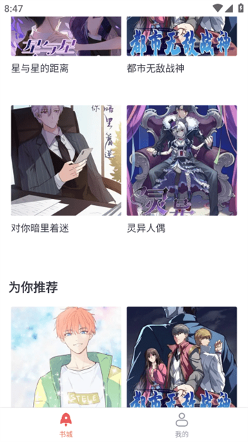 千红动漫最新版