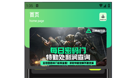 三角洲密码门助手最新版