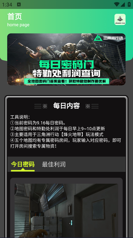 sanjiaozhoumimamenzhushou (4)