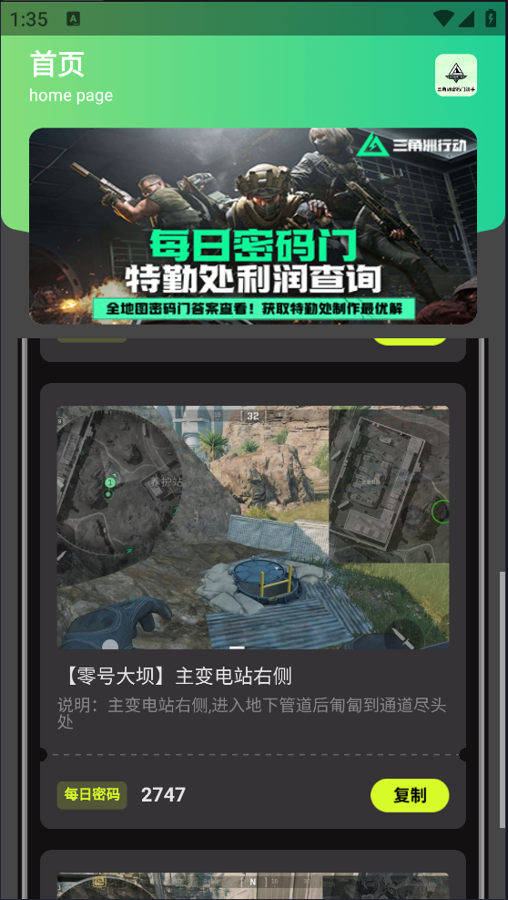 sanjiaozhoumimamenzhushou (3)