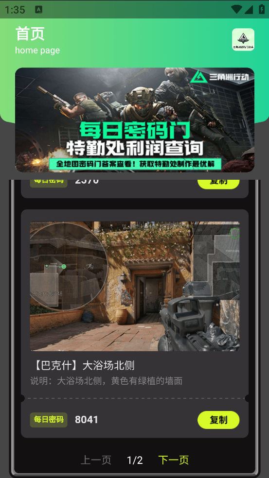 sanjiaozhoumimamenzhushou (2)