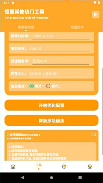 paidaxingcchuazhizhushou (3)