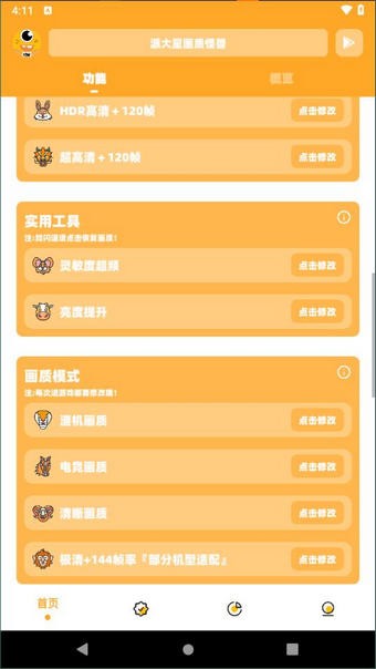 paidaxingcchuazhizhushou (2)