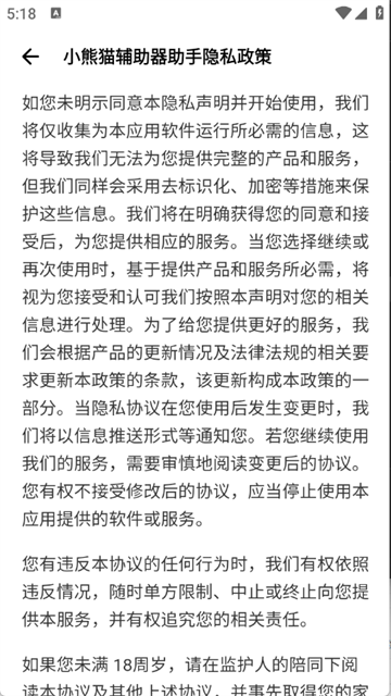 xiaoxiongmaofuzqi (2)