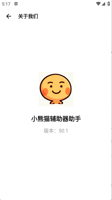 xiaoxiongmaofuzqi (1)