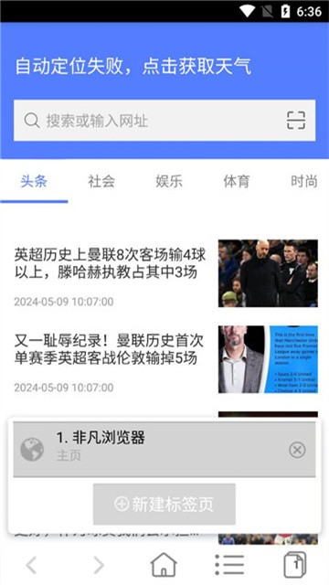 非凡浏览器官方版