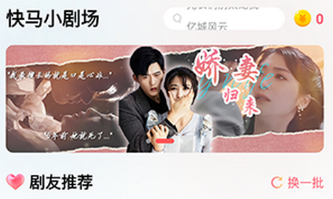 快马小剧场app最新版本
