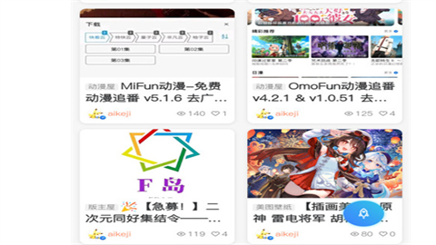 ACGF岛安卓免费版