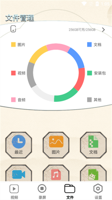 行星播放器官方版