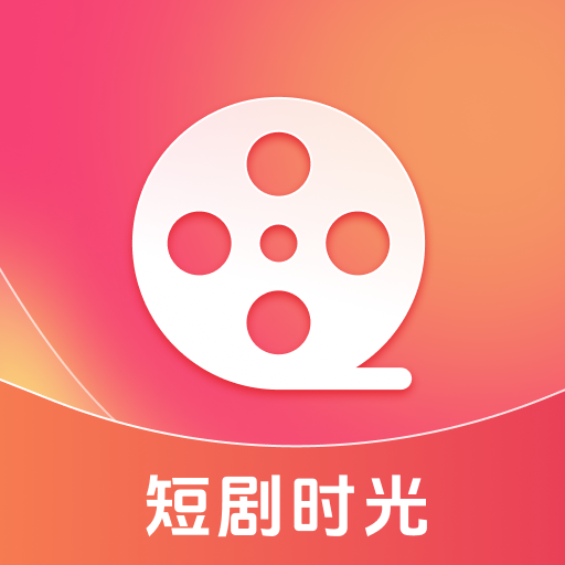 短剧时光app正式版