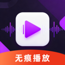 无痕盒子播放器最新版