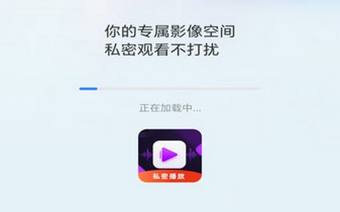 无痕盒子播放器最新版