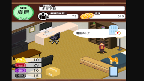 主播模拟器官方正版